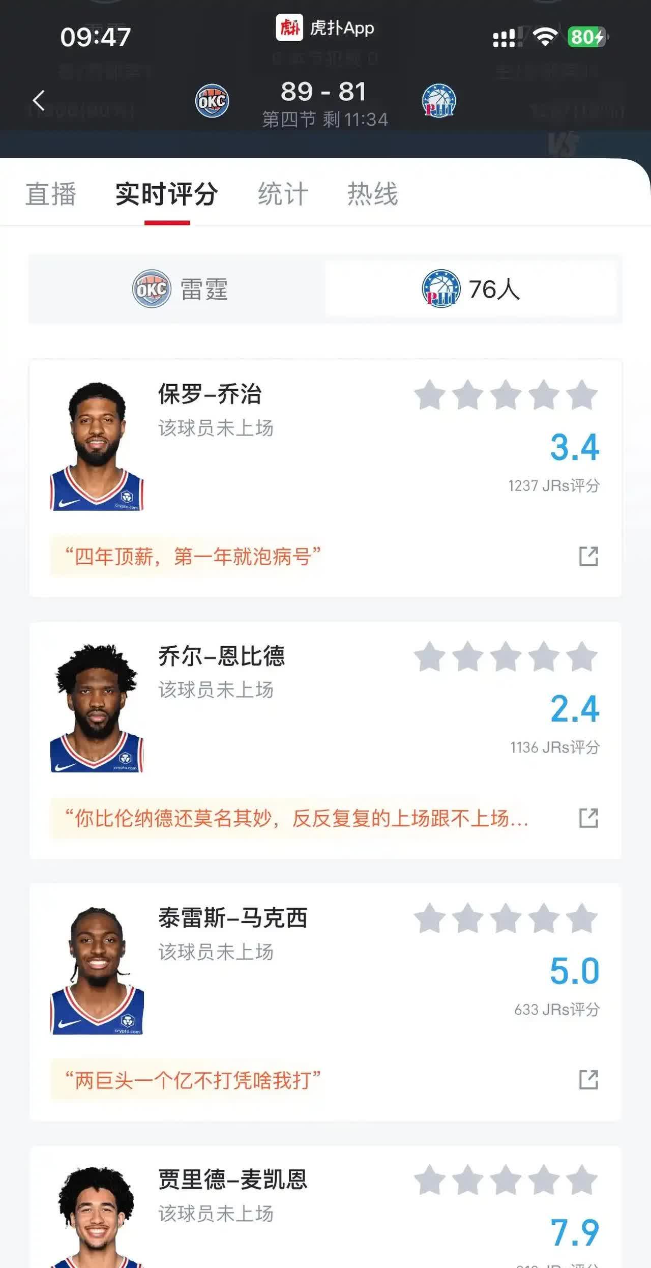 英雄联盟官方网站 -费城76人赛后伤情更新，志在NBA季后赛名次提升，媒体盛赞，阵容厚度经受考验的简单介绍